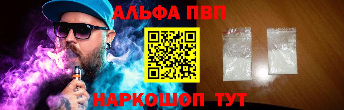 Alpha PVP СК  Alpha PVP Соль  APVP СК  Вход с VPN  Алексин 