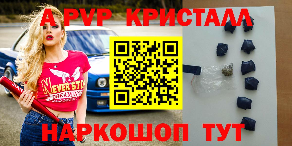Альфа ПВП VHQ Алексин