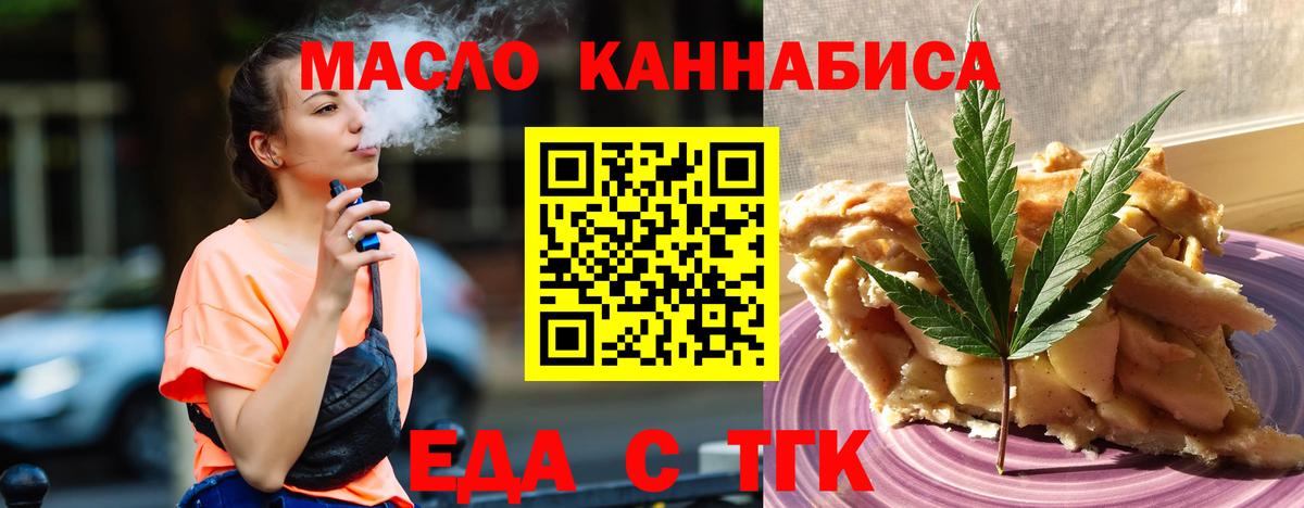 Печенье с ТГК марихуана  Вход с VPN  Алексин 