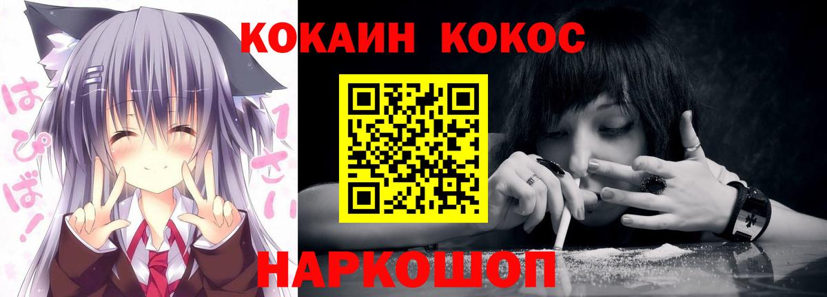 Кокаин 97%  COCAIN  Алексин  Вход с VPN 