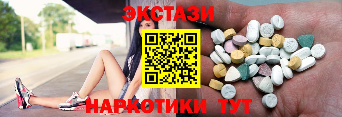 ЭКСТАЗИ  Ecstasy круглые  Алексин  Вход с VPN  ЭКСТАЗИ 99% 