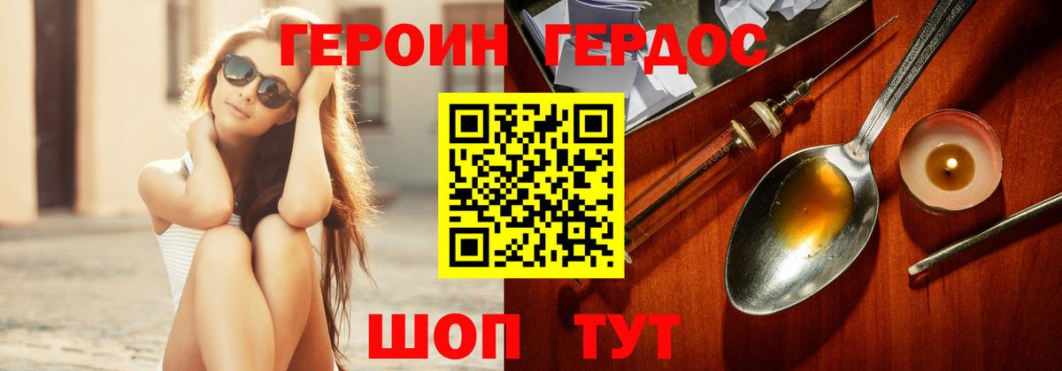 Героин гречка  Героин  Алексин  Вход с VPN 