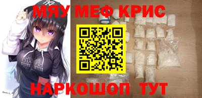 мяу мяу мука Котовск