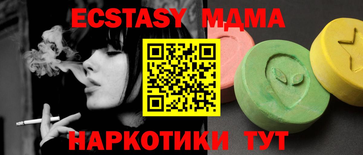 MDMA молли  MDMA кристаллы  МДМА  Алексин  Вход с VPN 