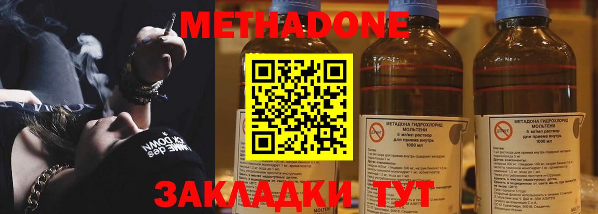 Метадон мёд  Вход с VPN  Алексин 