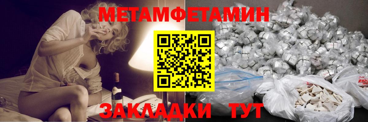 МЕТАМФЕТАМИН мет Алексин