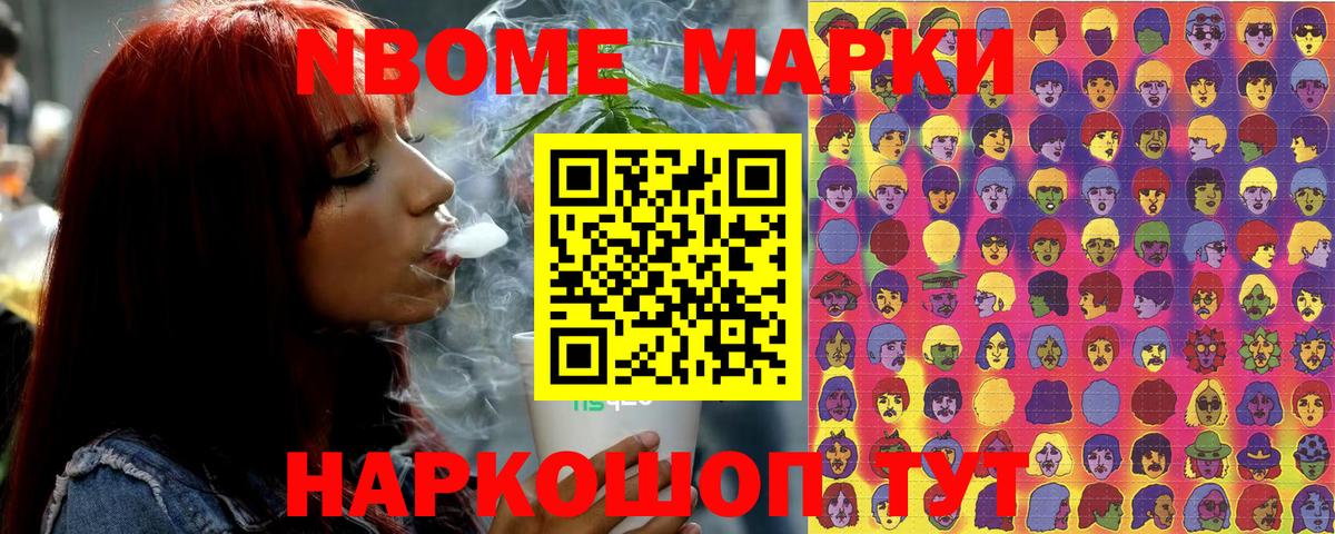 Марки N-bome 1,5мг  Вход с VPN  Марки NBOMe  Алексин 