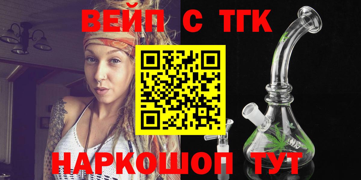 ТГК жижа Алексин